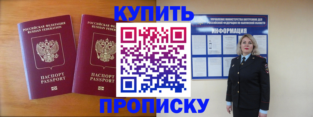 временная регистрация в квартире в Малой Вишере