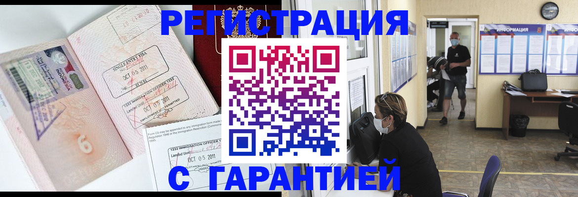 временная регистрация госуслуги в Малой Вишере