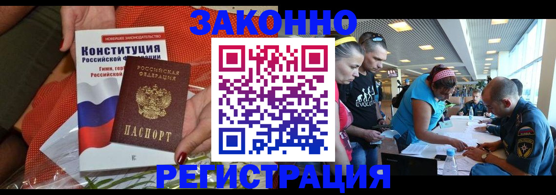 временная регистрация гарантия в Малой Вишере