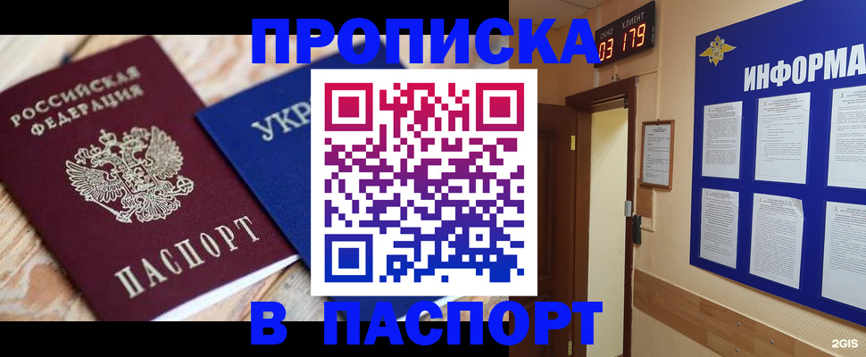 временная регистрация собственник в Малой Вишере