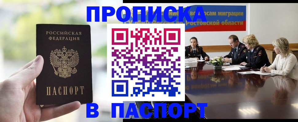 прописка от собственника в Малой Вишере