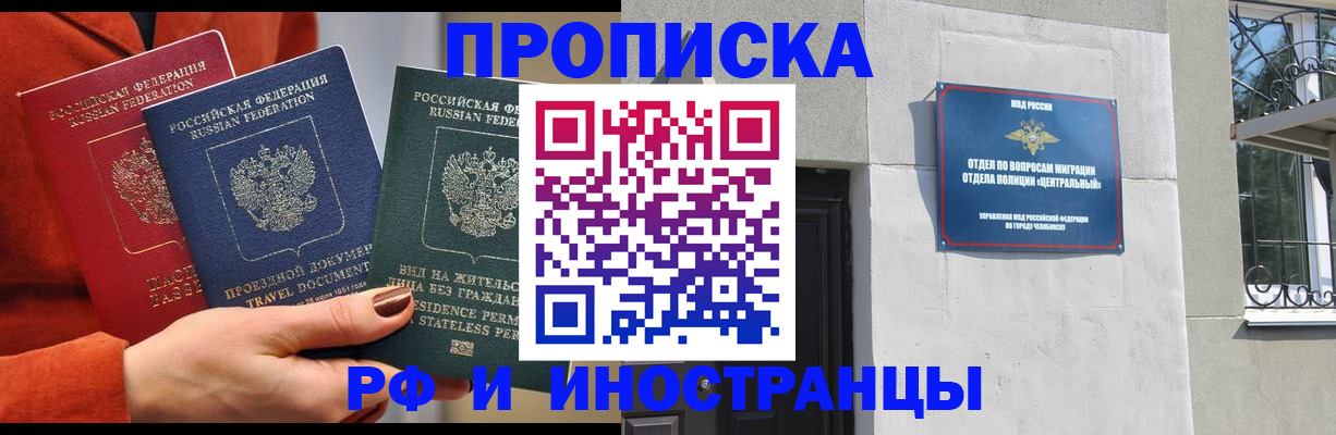 прописка регистрация в Малой Вишере