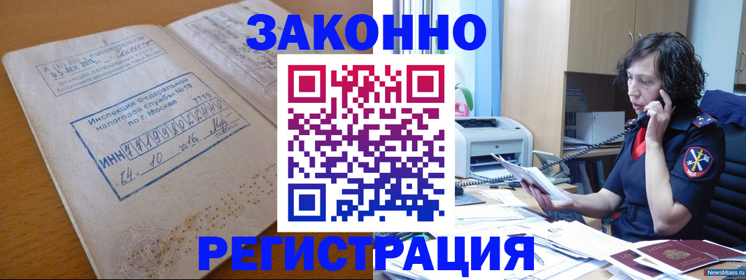 временная регистрация законно в Малой Вишере